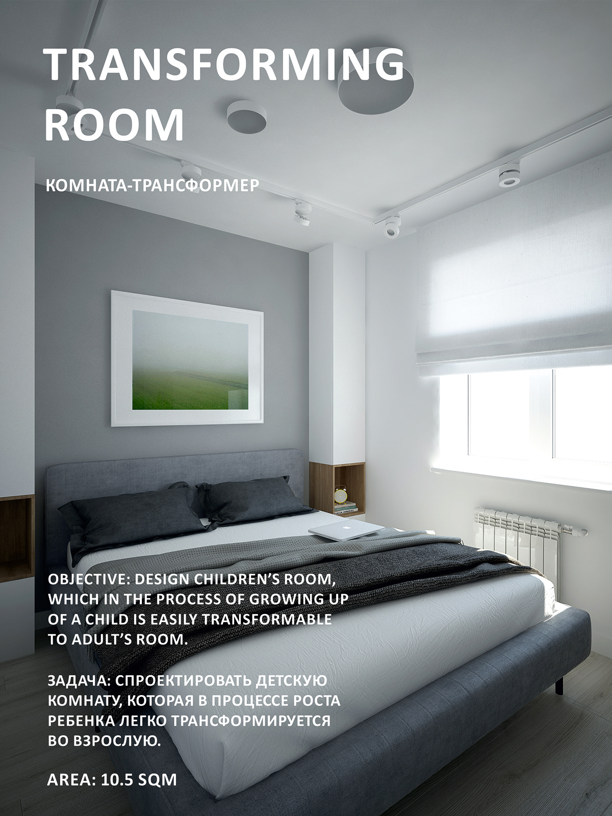 Transforming Room/ Interior Design On Behance with